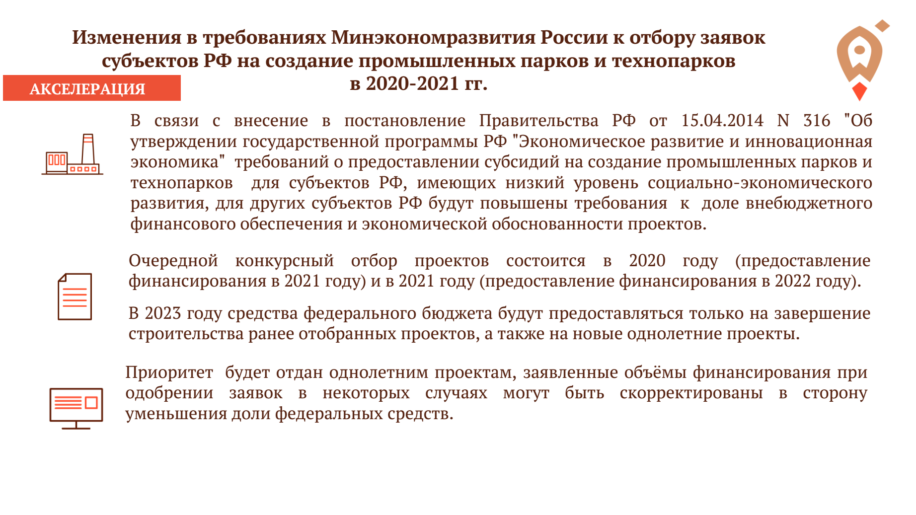 Новые Поправки По Субсидии С 2022 Года Новые Поправки По Субсидии С 2022 Года